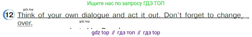 ГДЗ Английский язык (english), 4 класс Учебник (Student's book), авторы: Верещагина Ирина Николаевна (Vereshchagina Irina), Афанасьева Ольга Васильевна (Afanasyeva Olga), издательство Просвещение, Москва, 2023, серого цвета, Часть ( Part) 1, страница 45, номер 12, Условие