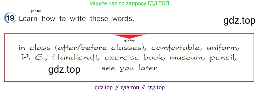 ГДЗ Английский язык (english), 4 класс Учебник (Student's book), авторы: Верещагина Ирина Николаевна (Vereshchagina Irina), Афанасьева Ольга Васильевна (Afanasyeva Olga), издательство Просвещение, Москва, 2023, серого цвета, Часть ( Part) 1, страница 46, номер 19, Условие