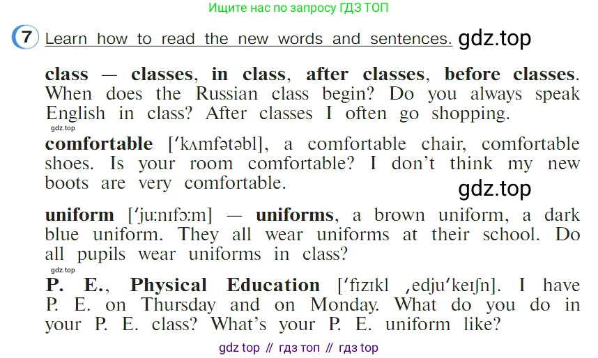 ГДЗ Английский язык (english), 4 класс Учебник (Student's book), авторы: Верещагина Ирина Николаевна (Vereshchagina Irina), Афанасьева Ольга Васильевна (Afanasyeva Olga), издательство Просвещение, Москва, 2023, серого цвета, Часть ( Part) 1, страница 42, номер 7, Условие