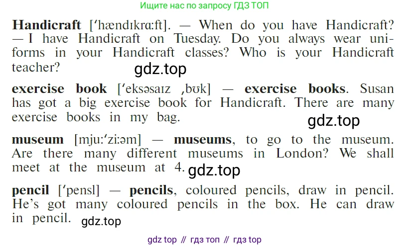 ГДЗ Английский язык (english), 4 класс Учебник (Student's book), авторы: Верещагина Ирина Николаевна (Vereshchagina Irina), Афанасьева Ольга Васильевна (Afanasyeva Olga), издательство Просвещение, Москва, 2023, серого цвета, Часть ( Part) 1, страница 42, номер 7, Условие (продолжение 2)