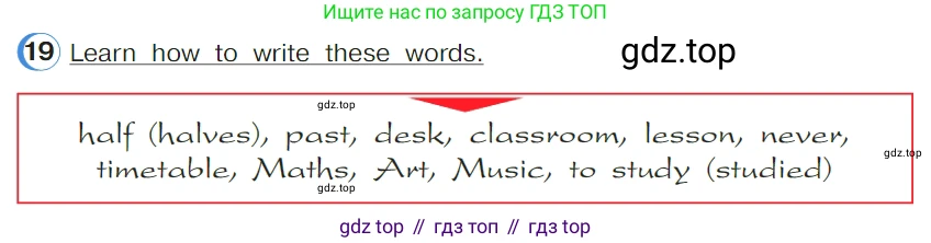 ГДЗ Английский язык (english), 4 класс Учебник (Student's book), авторы: Верещагина Ирина Николаевна (Vereshchagina Irina), Афанасьева Ольга Васильевна (Afanasyeva Olga), издательство Просвещение, Москва, 2023, серого цвета, Часть ( Part) 1, страница 52, номер 19, Условие