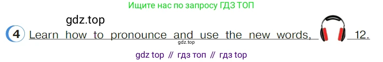 ГДЗ Английский язык (english), 4 класс Учебник (Student's book), авторы: Верещагина Ирина Николаевна (Vereshchagina Irina), Афанасьева Ольга Васильевна (Afanasyeva Olga), издательство Просвещение, Москва, 2023, серого цвета, Часть ( Part) 1, страница 48, номер 4, Условие