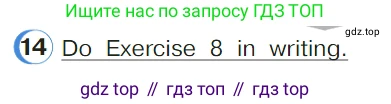 ГДЗ Английский язык (english), 4 класс Учебник (Student's book), авторы: Верещагина Ирина Николаевна (Vereshchagina Irina), Афанасьева Ольга Васильевна (Afanasyeva Olga), издательство Просвещение, Москва, 2023, серого цвета, Часть ( Part) 1, страница 58, номер 14, Условие