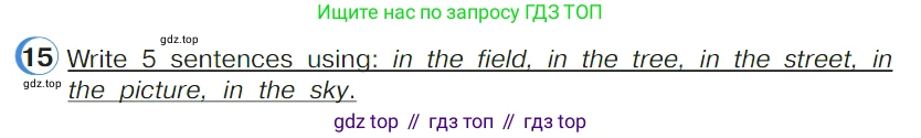 ГДЗ Английский язык (english), 4 класс Учебник (Student's book), авторы: Верещагина Ирина Николаевна (Vereshchagina Irina), Афанасьева Ольга Васильевна (Afanasyeva Olga), издательство Просвещение, Москва, 2023, серого цвета, Часть ( Part) 1, страница 58, номер 15, Условие