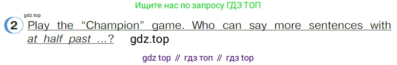 ГДЗ Английский язык (english), 4 класс Учебник (Student's book), авторы: Верещагина Ирина Николаевна (Vereshchagina Irina), Афанасьева Ольга Васильевна (Afanasyeva Olga), издательство Просвещение, Москва, 2023, серого цвета, Часть ( Part) 1, страница 54, номер 2, Условие