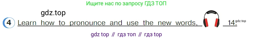 ГДЗ Английский язык (english), 4 класс Учебник (Student's book), авторы: Верещагина Ирина Николаевна (Vereshchagina Irina), Афанасьева Ольга Васильевна (Afanasyeva Olga), издательство Просвещение, Москва, 2023, серого цвета, Часть ( Part) 1, страница 54, номер 4, Условие