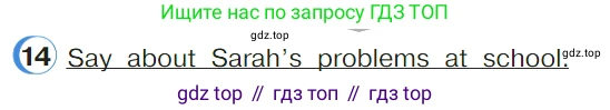 ГДЗ Английский язык (english), 4 класс Учебник (Student's book), авторы: Верещагина Ирина Николаевна (Vereshchagina Irina), Афанасьева Ольга Васильевна (Afanasyeva Olga), издательство Просвещение, Москва, 2023, серого цвета, Часть ( Part) 1, страница 63, номер 14, Условие
