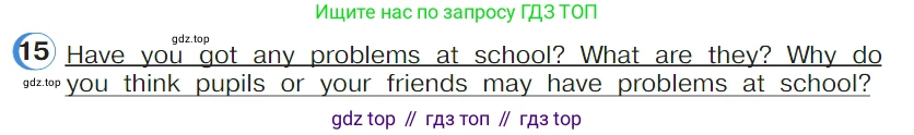 ГДЗ Английский язык (english), 4 класс Учебник (Student's book), авторы: Верещагина Ирина Николаевна (Vereshchagina Irina), Афанасьева Ольга Васильевна (Afanasyeva Olga), издательство Просвещение, Москва, 2023, серого цвета, Часть ( Part) 1, страница 63, номер 15, Условие