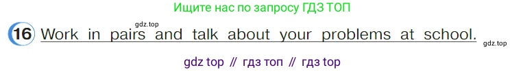 ГДЗ Английский язык (english), 4 класс Учебник (Student's book), авторы: Верещагина Ирина Николаевна (Vereshchagina Irina), Афанасьева Ольга Васильевна (Afanasyeva Olga), издательство Просвещение, Москва, 2023, серого цвета, Часть ( Part) 1, страница 63, номер 16, Условие