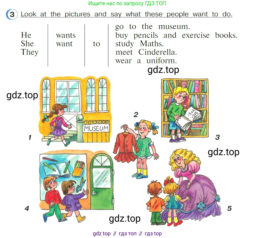 ГДЗ Английский язык (english), 4 класс Учебник (Student's book), авторы: Верещагина Ирина Николаевна (Vereshchagina Irina), Афанасьева Ольга Васильевна (Afanasyeva Olga), издательство Просвещение, Москва, 2023, серого цвета, Часть ( Part) 1, страница 59, номер 3, Условие