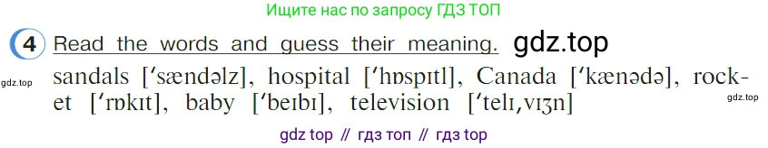 ГДЗ Английский язык (english), 4 класс Учебник (Student's book), авторы: Верещагина Ирина Николаевна (Vereshchagina Irina), Афанасьева Ольга Васильевна (Afanasyeva Olga), издательство Просвещение, Москва, 2023, серого цвета, Часть ( Part) 1, страница 60, номер 4, Условие
