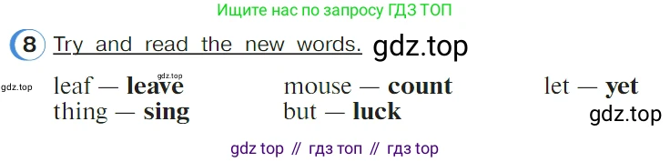 ГДЗ Английский язык (english), 4 класс Учебник (Student's book), авторы: Верещагина Ирина Николаевна (Vereshchagina Irina), Афанасьева Ольга Васильевна (Afanasyeva Olga), издательство Просвещение, Москва, 2023, серого цвета, Часть ( Part) 1, страница 60, номер 8, Условие