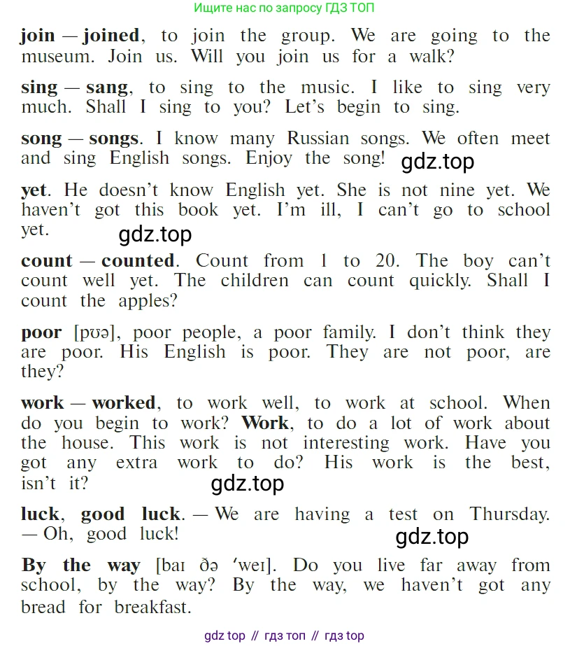 ГДЗ Английский язык (english), 4 класс Учебник (Student's book), авторы: Верещагина Ирина Николаевна (Vereshchagina Irina), Афанасьева Ольга Васильевна (Afanasyeva Olga), издательство Просвещение, Москва, 2023, серого цвета, Часть ( Part) 1, страница 60, номер 9, Условие (продолжение 2)