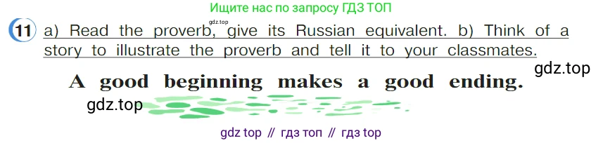 ГДЗ Английский язык (english), 4 класс Учебник (Student's book), авторы: Верещагина Ирина Николаевна (Vereshchagina Irina), Афанасьева Ольга Васильевна (Afanasyeva Olga), издательство Просвещение, Москва, 2023, серого цвета, Часть ( Part) 1, страница 67, номер 11, Условие