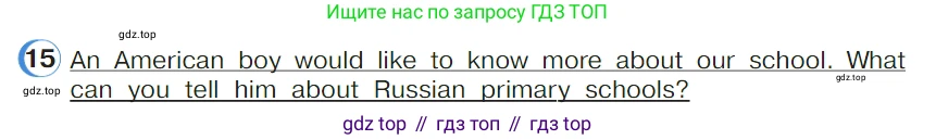 ГДЗ Английский язык (english), 4 класс Учебник (Student's book), авторы: Верещагина Ирина Николаевна (Vereshchagina Irina), Афанасьева Ольга Васильевна (Afanasyeva Olga), издательство Просвещение, Москва, 2023, серого цвета, Часть ( Part) 1, страница 68, номер 15, Условие