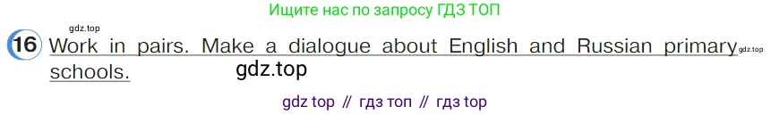 ГДЗ Английский язык (english), 4 класс Учебник (Student's book), авторы: Верещагина Ирина Николаевна (Vereshchagina Irina), Афанасьева Ольга Васильевна (Afanasyeva Olga), издательство Просвещение, Москва, 2023, серого цвета, Часть ( Part) 1, страница 68, номер 16, Условие