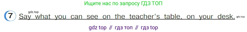 ГДЗ Английский язык (english), 4 класс Учебник (Student's book), авторы: Верещагина Ирина Николаевна (Vereshchagina Irina), Афанасьева Ольга Васильевна (Afanasyeva Olga), издательство Просвещение, Москва, 2023, серого цвета, Часть ( Part) 1, страница 65, номер 7, Условие