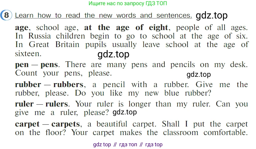 ГДЗ Английский язык (english), 4 класс Учебник (Student's book), авторы: Верещагина Ирина Николаевна (Vereshchagina Irina), Афанасьева Ольга Васильевна (Afanasyeva Olga), издательство Просвещение, Москва, 2023, серого цвета, Часть ( Part) 1, страница 65, номер 8, Условие
