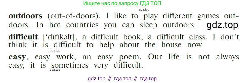 ГДЗ Английский язык (english), 4 класс Учебник (Student's book), авторы: Верещагина Ирина Николаевна (Vereshchagina Irina), Афанасьева Ольга Васильевна (Afanasyeva Olga), издательство Просвещение, Москва, 2023, серого цвета, Часть ( Part) 1, страница 65, номер 8, Условие (продолжение 2)