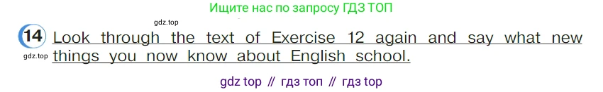 ГДЗ Английский язык (english), 4 класс Учебник (Student's book), авторы: Верещагина Ирина Николаевна (Vereshchagina Irina), Афанасьева Ольга Васильевна (Afanasyeva Olga), издательство Просвещение, Москва, 2023, серого цвета, Часть ( Part) 1, страница 73, номер 14, Условие