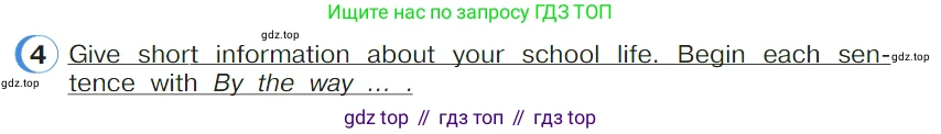 ГДЗ Английский язык (english), 4 класс Учебник (Student's book), авторы: Верещагина Ирина Николаевна (Vereshchagina Irina), Афанасьева Ольга Васильевна (Afanasyeva Olga), издательство Просвещение, Москва, 2023, серого цвета, Часть ( Part) 1, страница 69, номер 4, Условие