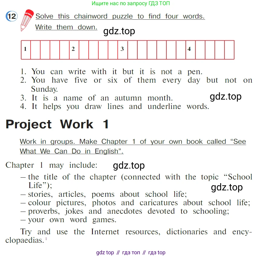 ГДЗ Английский язык (english), 4 класс Учебник (Student's book), авторы: Верещагина Ирина Николаевна (Vereshchagina Irina), Афанасьева Ольга Васильевна (Afanasyeva Olga), издательство Просвещение, Москва, 2023, серого цвета, Часть ( Part) 1, страница 78, номер 12, Условие