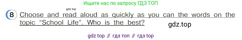 ГДЗ Английский язык (english), 4 класс Учебник (Student's book), авторы: Верещагина Ирина Николаевна (Vereshchagina Irina), Афанасьева Ольга Васильевна (Afanasyeva Olga), издательство Просвещение, Москва, 2023, серого цвета, Часть ( Part) 1, страница 75, номер 8, Условие