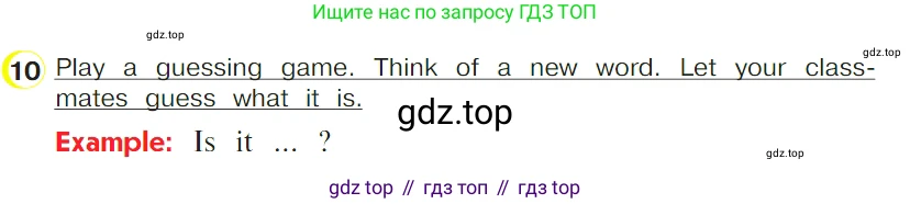 ГДЗ Английский язык (english), 4 класс Учебник (Student's book), авторы: Верещагина Ирина Николаевна (Vereshchagina Irina), Афанасьева Ольга Васильевна (Afanasyeva Olga), издательство Просвещение, Москва, 2023, серого цвета, Часть ( Part) 1, страница 81, номер 10, Условие