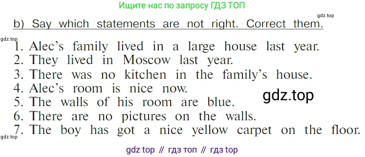 ГДЗ Английский язык (english), 4 класс Учебник (Student's book), авторы: Верещагина Ирина Николаевна (Vereshchagina Irina), Афанасьева Ольга Васильевна (Afanasyeva Olga), издательство Просвещение, Москва, 2023, серого цвета, Часть ( Part) 1, страница 82, номер 13, Условие (продолжение 2)