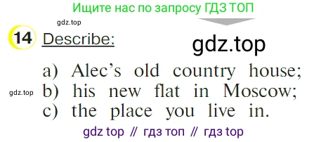 ГДЗ Английский язык (english), 4 класс Учебник (Student's book), авторы: Верещагина Ирина Николаевна (Vereshchagina Irina), Афанасьева Ольга Васильевна (Afanasyeva Olga), издательство Просвещение, Москва, 2023, серого цвета, Часть ( Part) 1, страница 83, номер 14, Условие