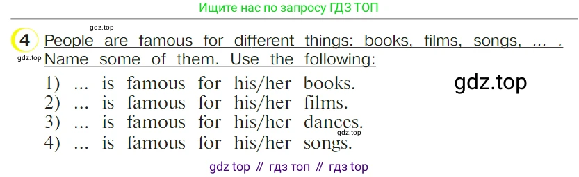 ГДЗ Английский язык (english), 4 класс Учебник (Student's book), авторы: Верещагина Ирина Николаевна (Vereshchagina Irina), Афанасьева Ольга Васильевна (Afanasyeva Olga), издательство Просвещение, Москва, 2023, серого цвета, Часть ( Part) 1, страница 80, номер 4, Условие