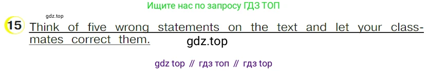 ГДЗ Английский язык (english), 4 класс Учебник (Student's book), авторы: Верещагина Ирина Николаевна (Vereshchagina Irina), Афанасьева Ольга Васильевна (Afanasyeva Olga), издательство Просвещение, Москва, 2023, серого цвета, Часть ( Part) 1, страница 87, номер 15, Условие