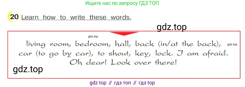 ГДЗ Английский язык (english), 4 класс Учебник (Student's book), авторы: Верещагина Ирина Николаевна (Vereshchagina Irina), Афанасьева Ольга Васильевна (Afanasyeva Olga), издательство Просвещение, Москва, 2023, серого цвета, Часть ( Part) 1, страница 88, номер 20, Условие