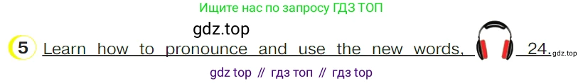 ГДЗ Английский язык (english), 4 класс Учебник (Student's book), авторы: Верещагина Ирина Николаевна (Vereshchagina Irina), Афанасьева Ольга Васильевна (Afanasyeva Olga), издательство Просвещение, Москва, 2023, серого цвета, Часть ( Part) 1, страница 85, номер 5, Условие