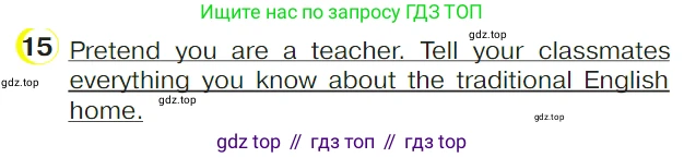 ГДЗ Английский язык (english), 4 класс Учебник (Student's book), авторы: Верещагина Ирина Николаевна (Vereshchagina Irina), Афанасьева Ольга Васильевна (Afanasyeva Olga), издательство Просвещение, Москва, 2023, серого цвета, Часть ( Part) 1, страница 93, номер 15, Условие