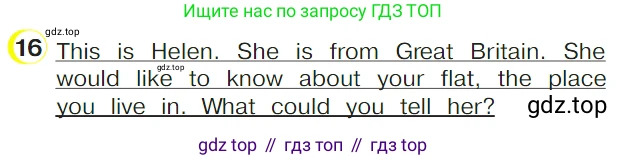 ГДЗ Английский язык (english), 4 класс Учебник (Student's book), авторы: Верещагина Ирина Николаевна (Vereshchagina Irina), Афанасьева Ольга Васильевна (Afanasyeva Olga), издательство Просвещение, Москва, 2023, серого цвета, Часть ( Part) 1, страница 93, номер 16, Условие