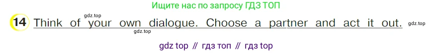 ГДЗ Английский язык (english), 4 класс Учебник (Student's book), авторы: Верещагина Ирина Николаевна (Vereshchagina Irina), Афанасьева Ольга Васильевна (Afanasyeva Olga), издательство Просвещение, Москва, 2023, серого цвета, Часть ( Part) 1, страница 98, номер 14, Условие