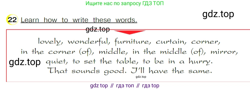 ГДЗ Английский язык (english), 4 класс Учебник (Student's book), авторы: Верещагина Ирина Николаевна (Vereshchagina Irina), Афанасьева Ольга Васильевна (Afanasyeva Olga), издательство Просвещение, Москва, 2023, серого цвета, Часть ( Part) 1, страница 100, номер 22, Условие