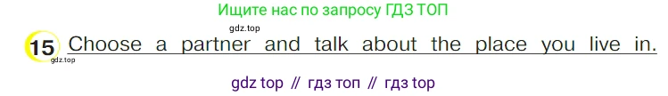 ГДЗ Английский язык (english), 4 класс Учебник (Student's book), авторы: Верещагина Ирина Николаевна (Vereshchagina Irina), Афанасьева Ольга Васильевна (Afanasyeva Olga), издательство Просвещение, Москва, 2023, серого цвета, Часть ( Part) 1, страница 105, номер 15, Условие