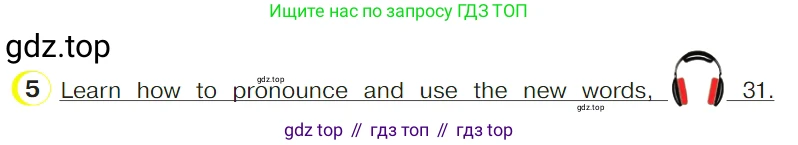 ГДЗ Английский язык (english), 4 класс Учебник (Student's book), авторы: Верещагина Ирина Николаевна (Vereshchagina Irina), Афанасьева Ольга Васильевна (Afanasyeva Olga), издательство Просвещение, Москва, 2023, серого цвета, Часть ( Part) 1, страница 101, номер 5, Условие