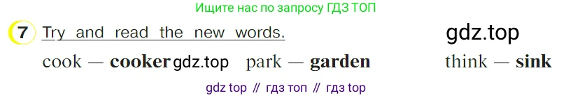 ГДЗ Английский язык (english), 4 класс Учебник (Student's book), авторы: Верещагина Ирина Николаевна (Vereshchagina Irina), Афанасьева Ольга Васильевна (Afanasyeva Olga), издательство Просвещение, Москва, 2023, серого цвета, Часть ( Part) 1, страница 101, номер 7, Условие