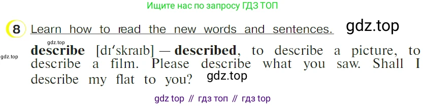 ГДЗ Английский язык (english), 4 класс Учебник (Student's book), авторы: Верещагина Ирина Николаевна (Vereshchagina Irina), Афанасьева Ольга Васильевна (Afanasyeva Olga), издательство Просвещение, Москва, 2023, серого цвета, Часть ( Part) 1, страница 101, номер 8, Условие