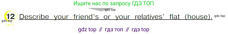 ГДЗ Английский язык (english), 4 класс Учебник (Student's book), авторы: Верещагина Ирина Николаевна (Vereshchagina Irina), Афанасьева Ольга Васильевна (Afanasyeva Olga), издательство Просвещение, Москва, 2023, серого цвета, Часть ( Part) 1, страница 110, номер 12, Условие