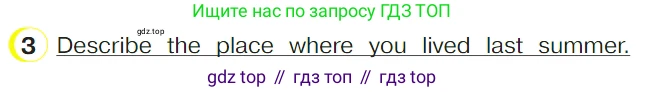 ГДЗ Английский язык (english), 4 класс Учебник (Student's book), авторы: Верещагина Ирина Николаевна (Vereshchagina Irina), Афанасьева Ольга Васильевна (Afanasyeva Olga), издательство Просвещение, Москва, 2023, серого цвета, Часть ( Part) 1, страница 106, номер 3, Условие