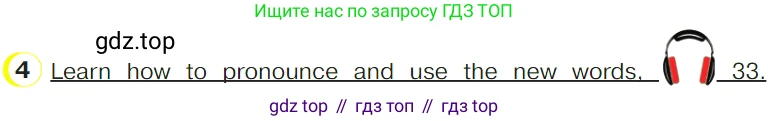 ГДЗ Английский язык (english), 4 класс Учебник (Student's book), авторы: Верещагина Ирина Николаевна (Vereshchagina Irina), Афанасьева Ольга Васильевна (Afanasyeva Olga), издательство Просвещение, Москва, 2023, серого цвета, Часть ( Part) 1, страница 106, номер 4, Условие