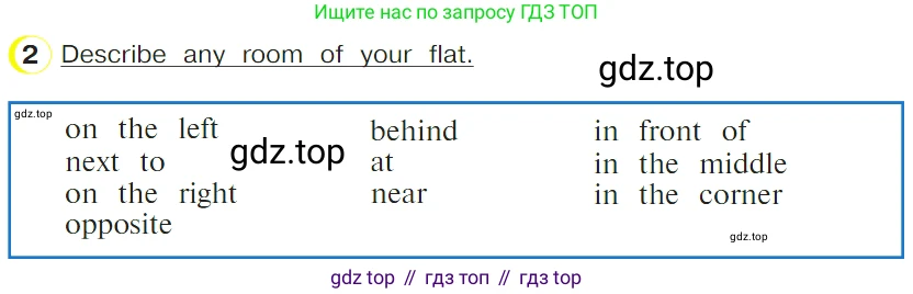 ГДЗ Английский язык (english), 4 класс Учебник (Student's book), авторы: Верещагина Ирина Николаевна (Vereshchagina Irina), Афанасьева Ольга Васильевна (Afanasyeva Olga), издательство Просвещение, Москва, 2023, серого цвета, Часть ( Part) 1, страница 112, номер 2, Условие