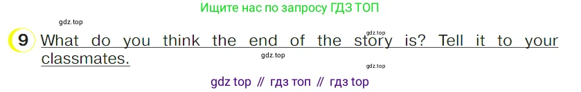 ГДЗ Английский язык (english), 4 класс Учебник (Student's book), авторы: Верещагина Ирина Николаевна (Vereshchagina Irina), Афанасьева Ольга Васильевна (Afanasyeva Olga), издательство Просвещение, Москва, 2023, серого цвета, Часть ( Part) 1, страница 114, номер 9, Условие