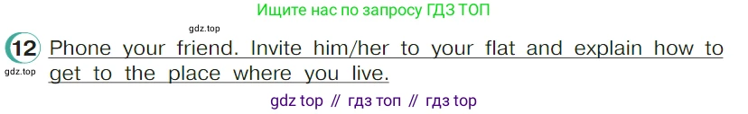 ГДЗ Английский язык (english), 4 класс Учебник (Student's book), авторы: Верещагина Ирина Николаевна (Vereshchagina Irina), Афанасьева Ольга Васильевна (Afanasyeva Olga), издательство Просвещение, Москва, 2023, серого цвета, Часть ( Part) 1, страница 119, номер 12, Условие