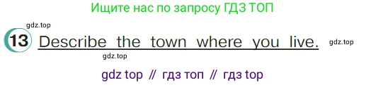 ГДЗ Английский язык (english), 4 класс Учебник (Student's book), авторы: Верещагина Ирина Николаевна (Vereshchagina Irina), Афанасьева Ольга Васильевна (Afanasyeva Olga), издательство Просвещение, Москва, 2023, серого цвета, Часть ( Part) 1, страница 119, номер 13, Условие