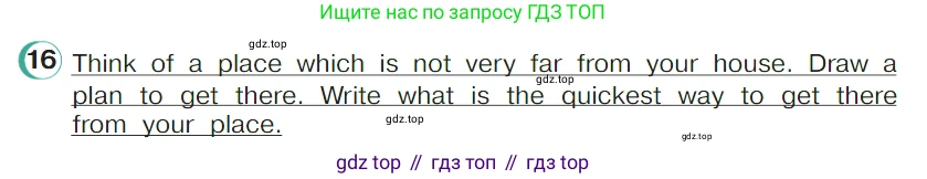 ГДЗ Английский язык (english), 4 класс Учебник (Student's book), авторы: Верещагина Ирина Николаевна (Vereshchagina Irina), Афанасьева Ольга Васильевна (Afanasyeva Olga), издательство Просвещение, Москва, 2023, серого цвета, Часть ( Part) 1, страница 119, номер 16, Условие